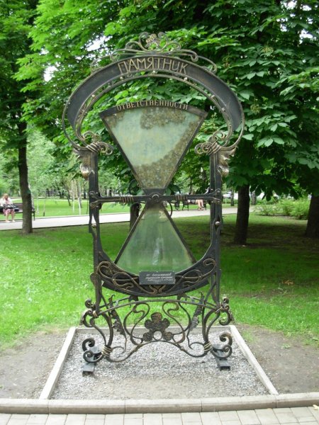 Донецкий парк кованых фигур