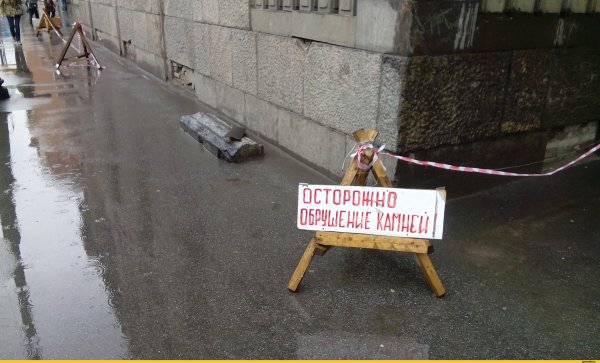 Смешной Петербург