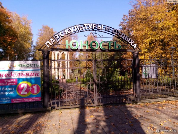 Верхнее озеро Калининград и парк Юность