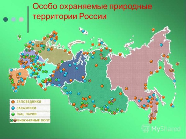 ООПТ природных зон РФ