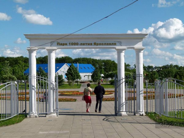 Ярославль парк тысячелетия Добрынина