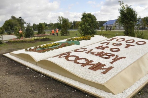 Ярославль парк 1000-летия Ярославля