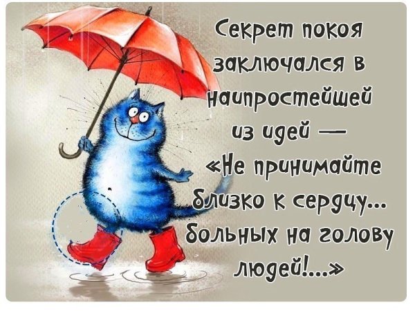 Позитивные мысли с утра