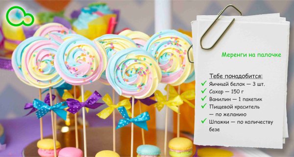 Плакат на палочке