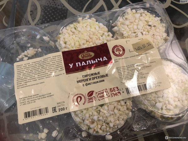 Меренги от Палыча