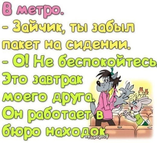 Улетный юмор в картинках с надписями