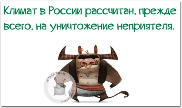 Коротко о погоде давайте никуда не пойдём