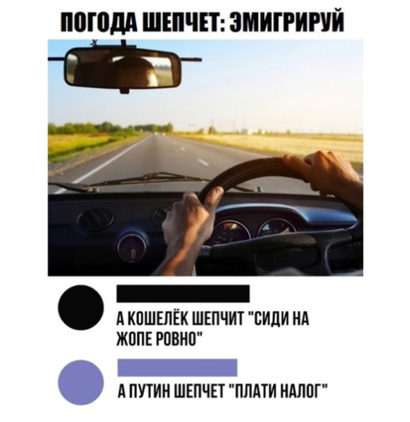 Погода шепчет
