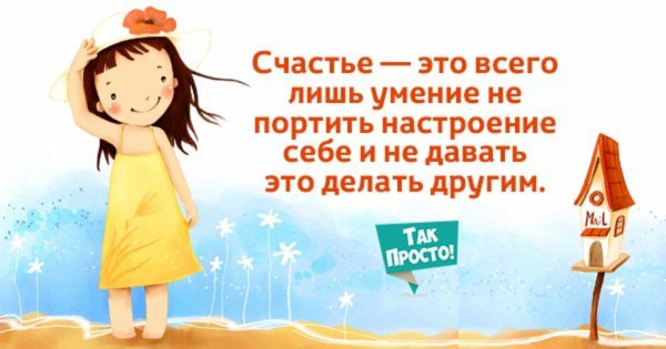 Веселые советы на каждый день
