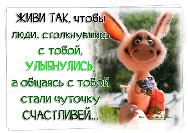 Высказывания про улыбку смешные