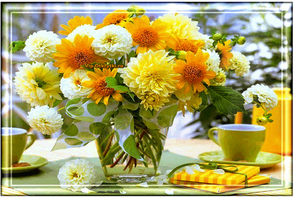 Солнечного утра и хорошего настроения