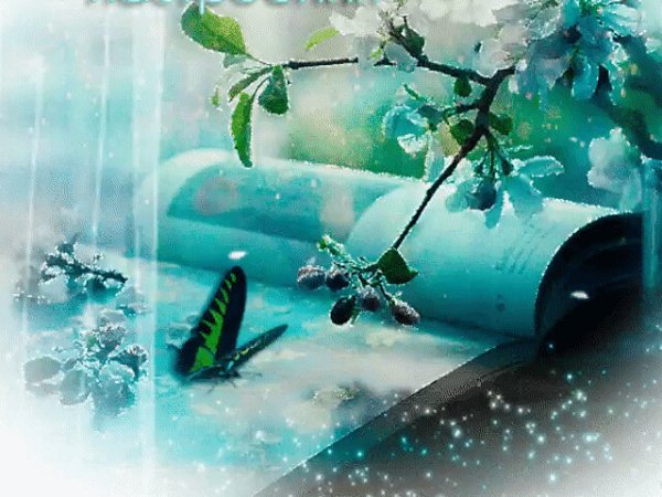 Весеннего настроения гиф