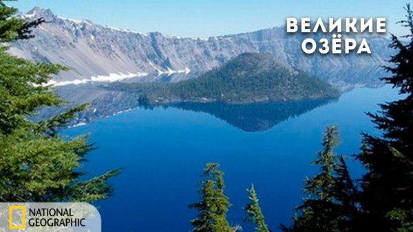 Озера Эри и Онтарио