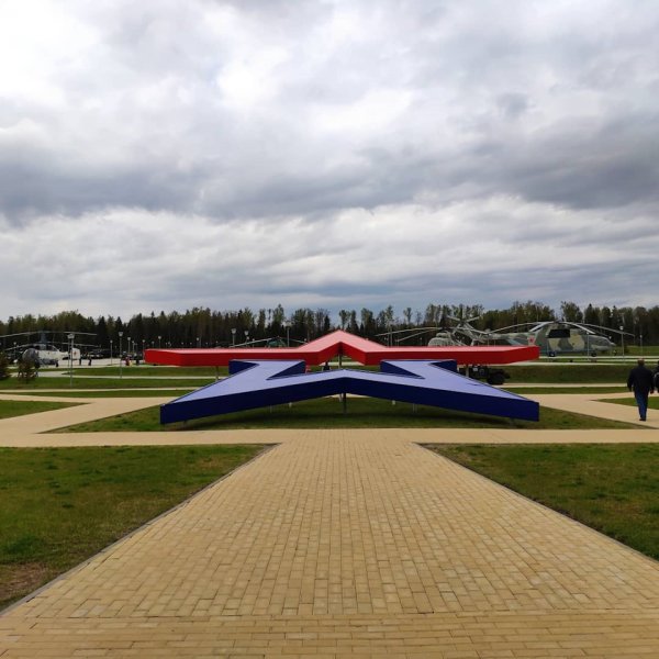 Г кубинки Московской области парк патриотов