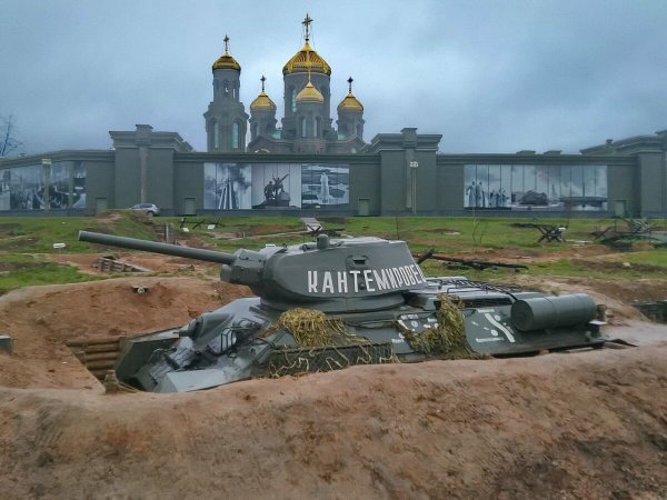 Парк Патриот храм Вооруженных сил России