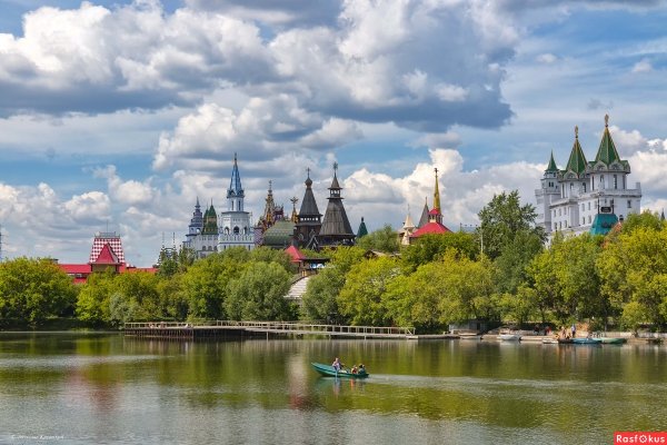 Измайловский парк Кремль