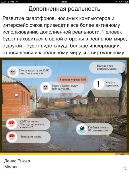 Смешные угрозы