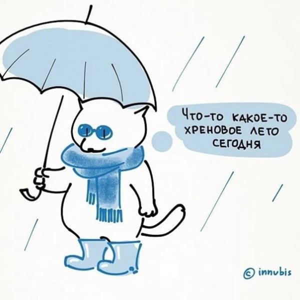 Вот такое Хреновое лето