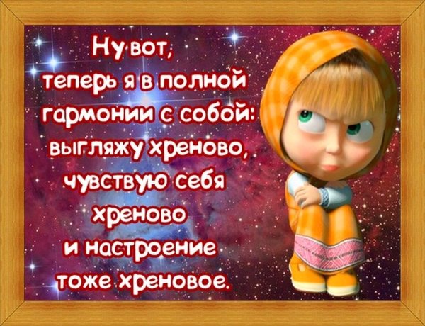 Статус болею прикольный