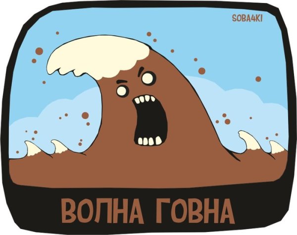 Soba4ki дерьмецо