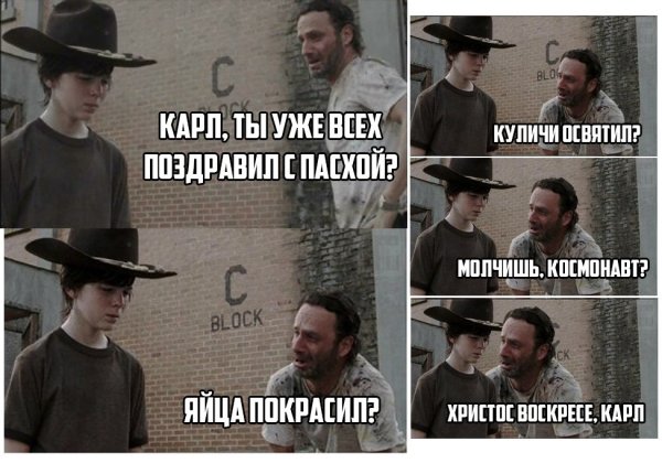 Карл Ходячие мертвецы Мем