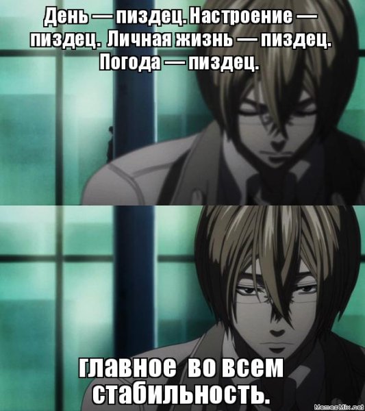 День пиздец настроение пиздец