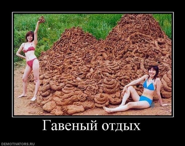 Картинки человеческого говна