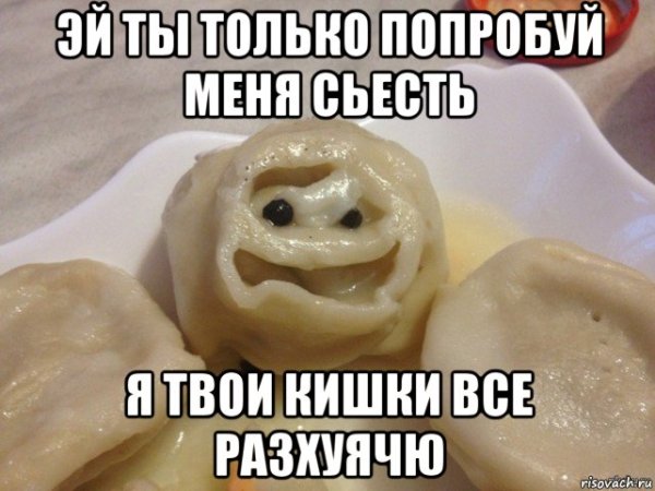 Пельмени Мем
