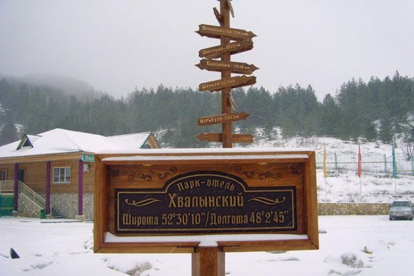 Хвалынск Черемшаны горнолыжный курорт