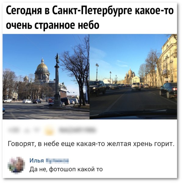 Шутки про Санкт-Петербург