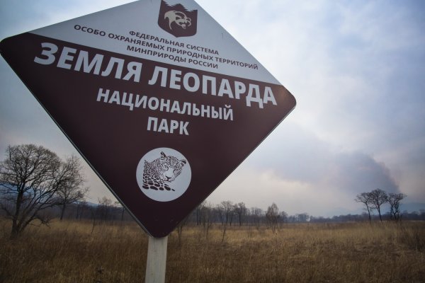 Усадьба национального парка «земля леопарда»