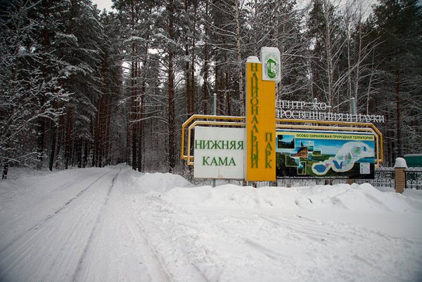 Национальный парк нижняя Кама Елабуга