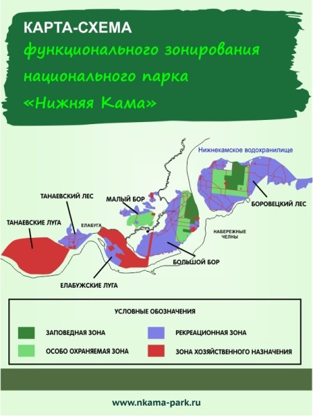 Национальный парк нижняя Кама на карте