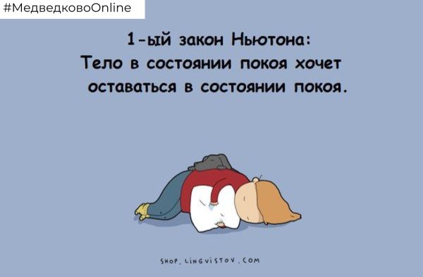 Анекдоты про сон