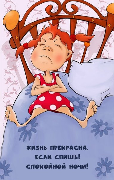 Нехочуха девочка