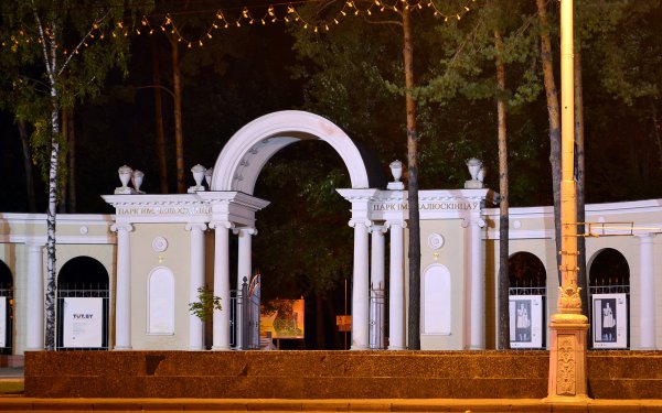 Парк Челюскинцев