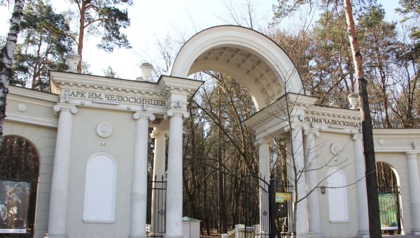 Беларусь парк Челюскинцев