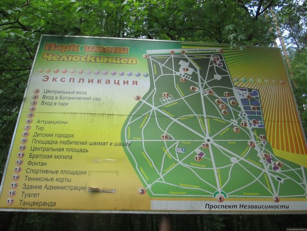 Парк Челюскинцев Петербург