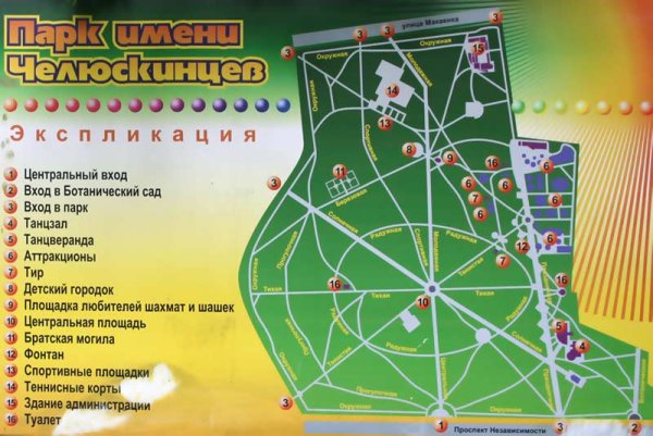 Парк Челюскинцев СПБ аттракционы