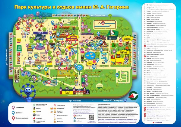 Карта парка развлечений