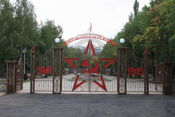 Сквер Жукова город Стерлитамака