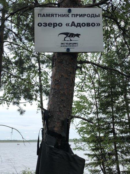 Адово озеро Пермский край Легенда