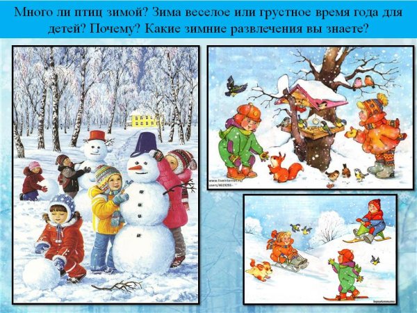 Признаки зимы для малышей