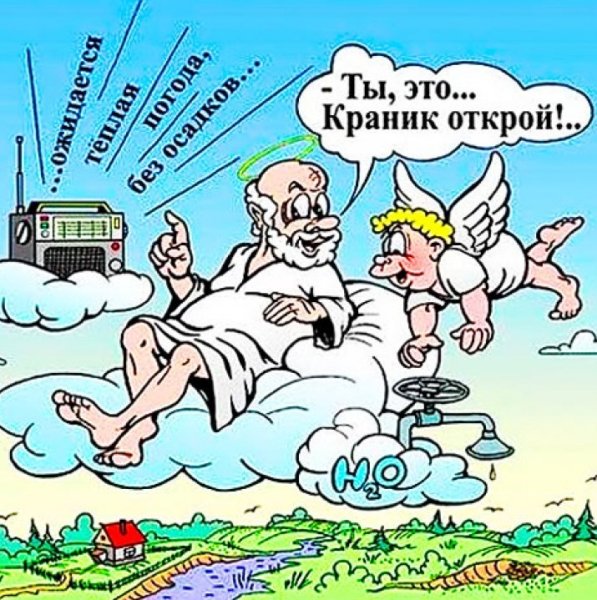Метеоролог карикатура