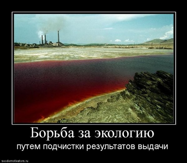 Радиоактивное озеро в Челябинске