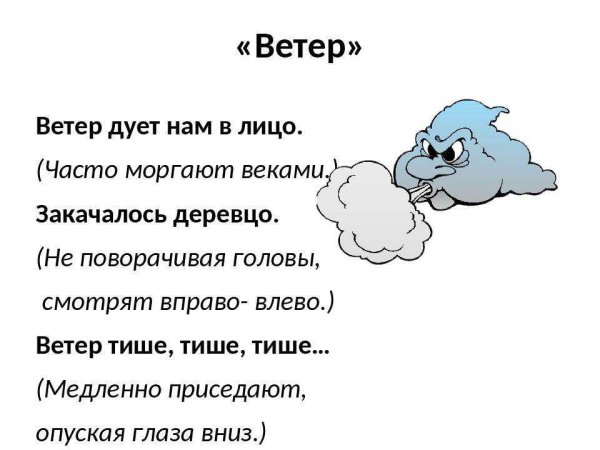 Стихи про ветер для детей