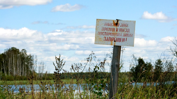 Радиоактивное озеро в Челябинской области