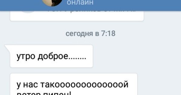 Коротко о погоде ветер