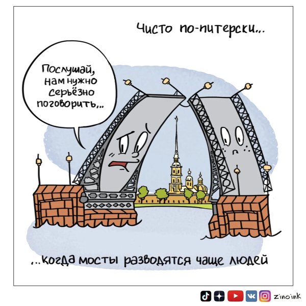 Шутки про Питер