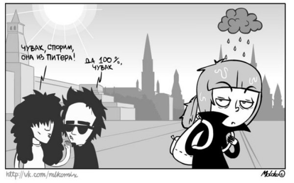 Питер юмор